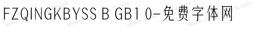 FZQINGKBYSS B GB1 0字体转换